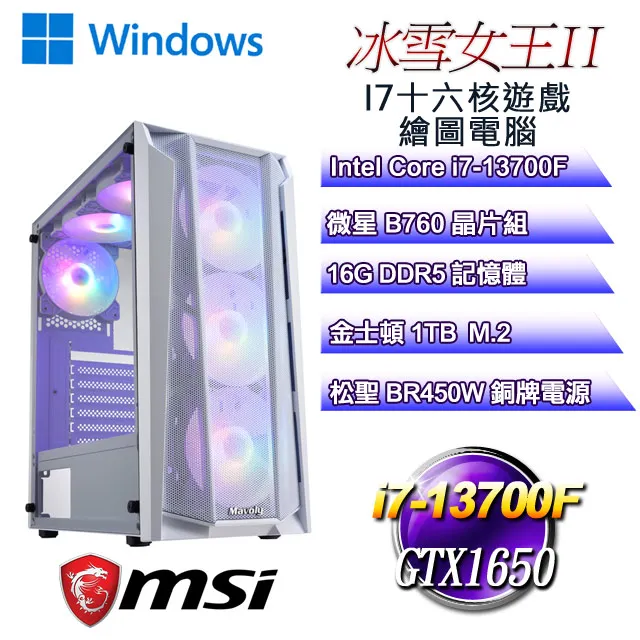 (DIY)冰雪千層塔Z W(I5-14400F/微星B760/RTX4070 SUPER/32G/2TB  M.2/750W/WIN11) 歷史價格詳細信息