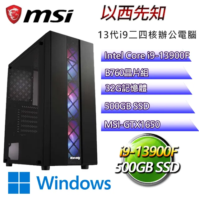 微星B760平台【葉公好龍P】i9二四核RTX4070 WiN11P電競電腦(i9-14900K/B760/64G/1TB) 歷史價格詳細信息