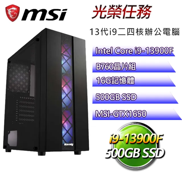 微星B760平台【時光流離】i5十核RTX4070S 3X WiN11P電競電腦(i5-14400F/B760/64G/500GB) 歷史價格詳細信息