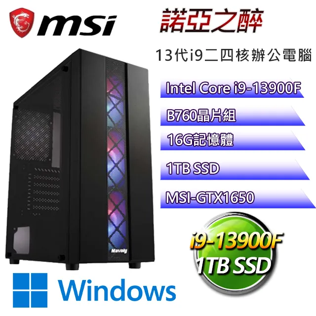 微星B760平台【亞當夏娃】 I7十六核RTX4060TI電競機(I7-13700F/B760/RTX4060TI/8G/1TB SSD) 歷史價格詳細信息