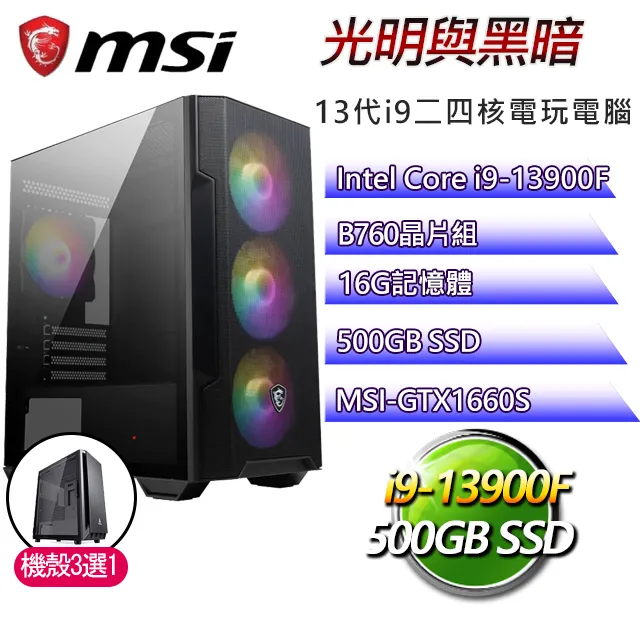 微星B760平台【光影流年W】i5十核RTX4060TI WiN11電競電腦(i5-14400F/B760/16G/1TB) 歷史價格詳細信息