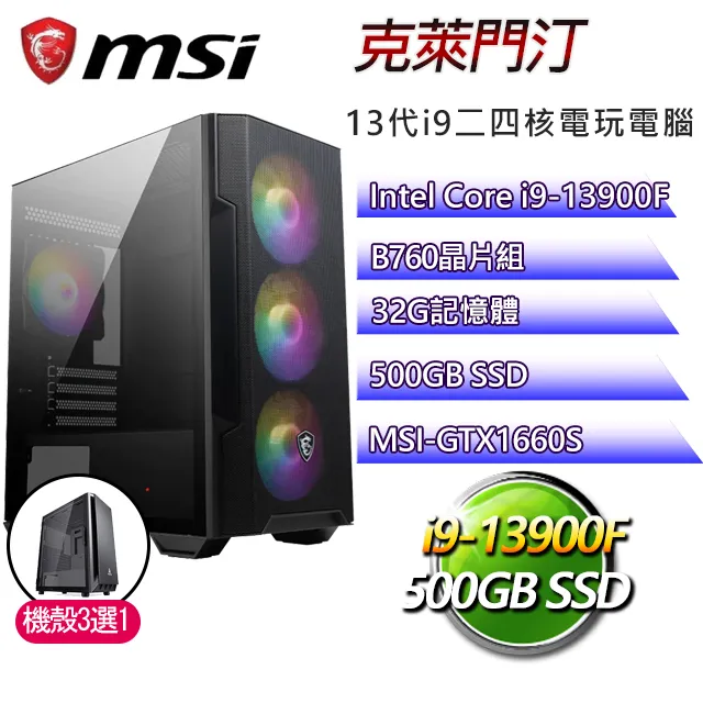 微星B760平台【妙門萬千】i9二四核 RTX4070Ti S WiN11 海景房電競電腦(i9-14900K/B760/64G/2TB) 歷史價格詳細信息