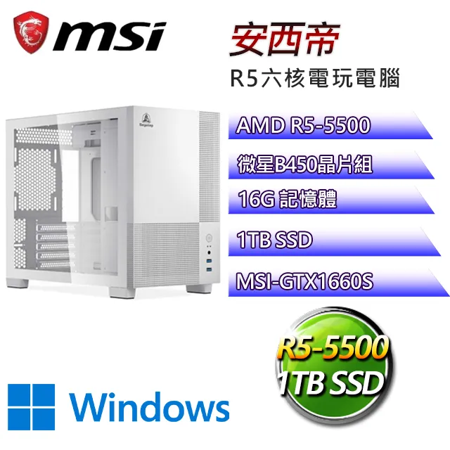 微星B450平台【安吉阿里W】 R5四核GTX1660S電玩電腦(R5-3400G/B450/GTX1660S/32G/1TB SSD/WIN11H) 歷史價格詳細信息