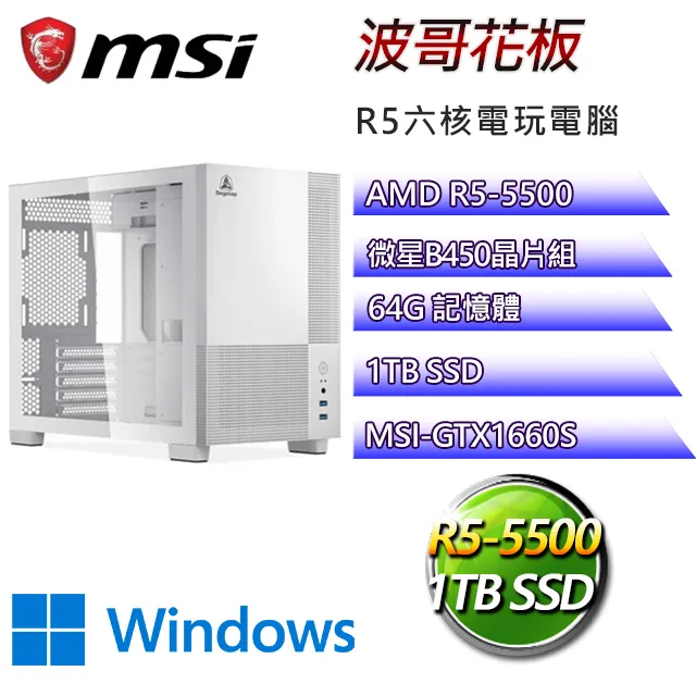 微星B450平台【波比亞W】 R5四核RTX3050電玩電腦(R5-5500/B450/RTX3050/8G/500G SSD/WIN11H) 歷史價格詳細信息