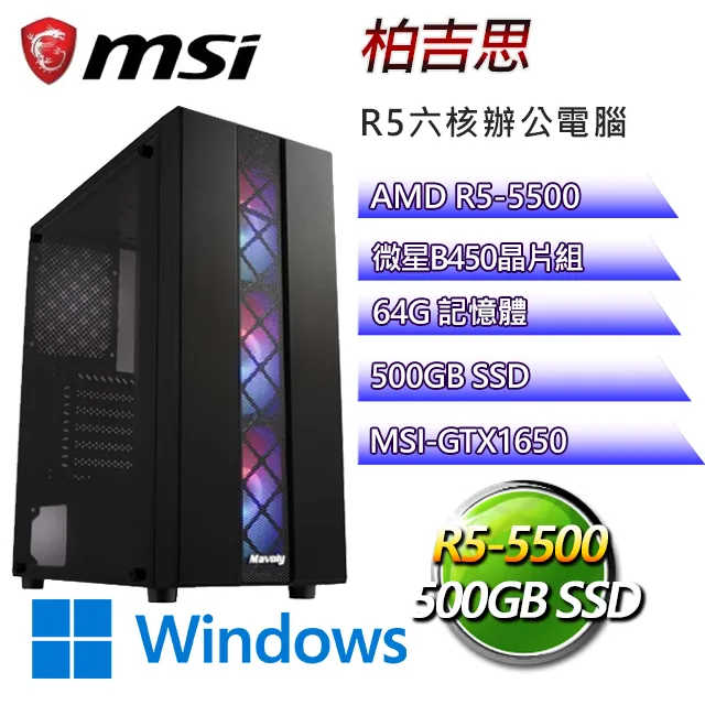 微星B450平台【吉羅拉莫W】 R5六核GTX1660S電玩電腦(R5-5500/B450/GTX1660S/8G/500G SSD/WIN11H) 歷史價格詳細信息