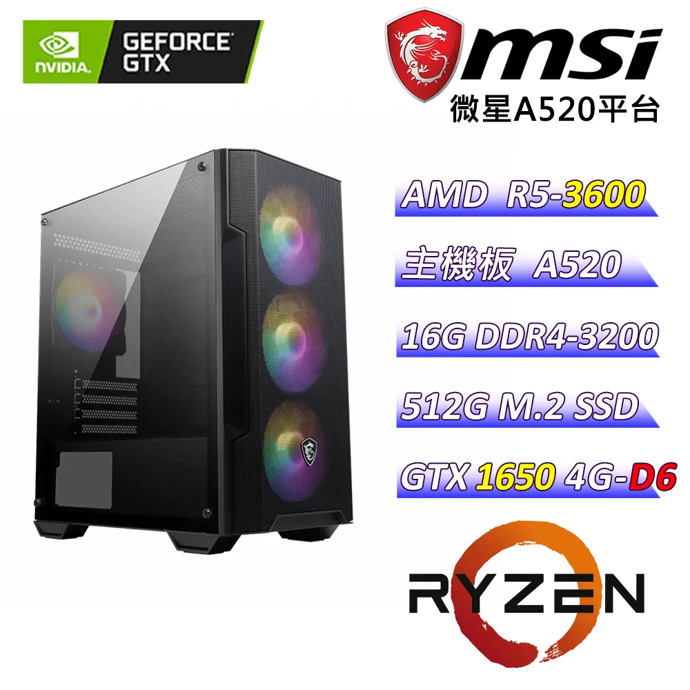 (DIY)微星A520平台【流浪武士】(R5-3400G/A520/8G/256G SSD/300W/DIY自選升級) 歷史價格詳細信息