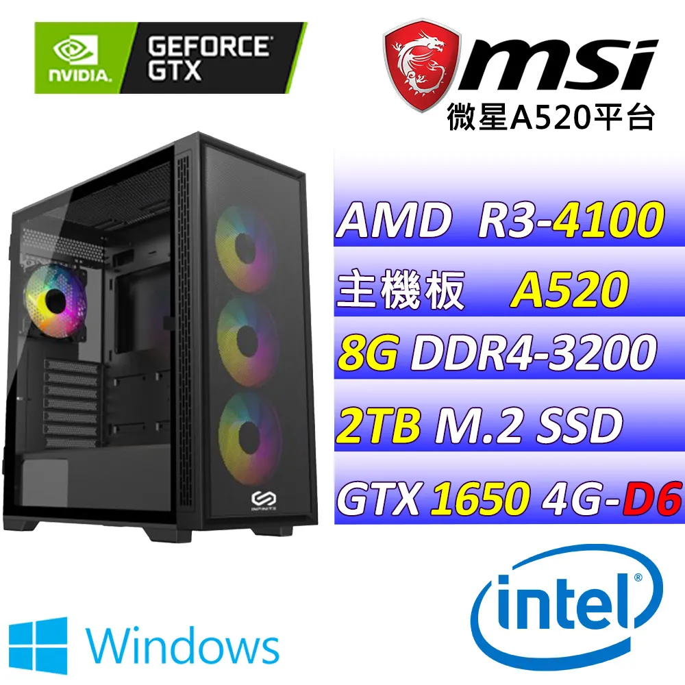 (DIY)牛奶妹妹(R3-4100/微星A520/GTX1650/8G/512G M.2/450W) 歷史價格詳細信息