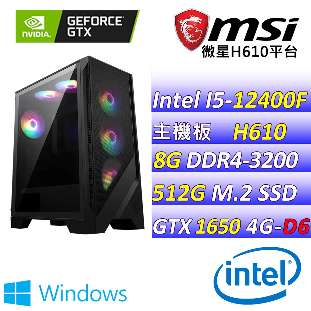 (DIY)冰雪女王 W(I5-12400F/微星H610/GTX1650/8G/512G M.2/450/Win11W) 歷史價格詳細信息