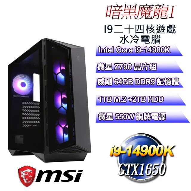(DIY)暗黑魔龍W-IX(i9-13900K/微星Z790/32G/2T+1TB M.2/RTX4070TI/WIN11) 歷史價格詳細信息