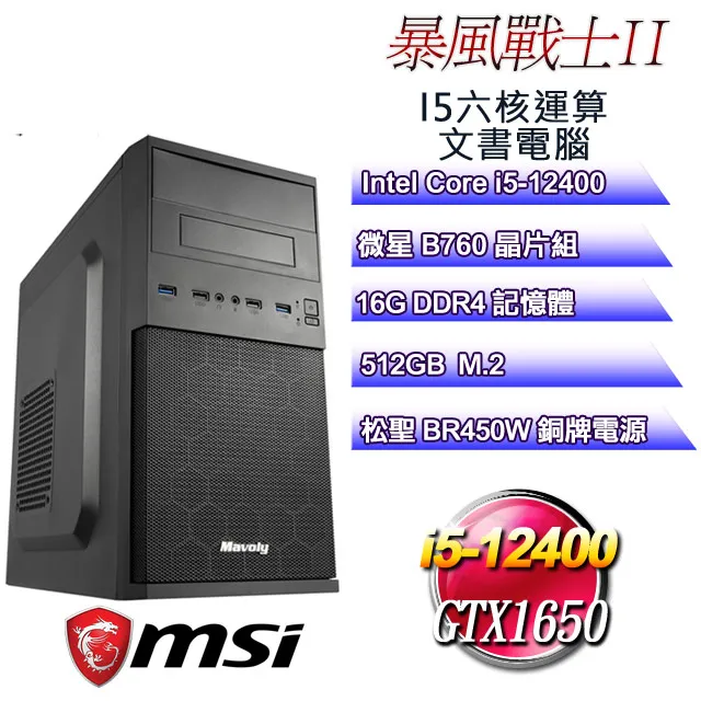 (DIY)暴風戰將IV(R5 3400G/微星A520/16G/512G M.2/RTX4060) 歷史價格詳細信息
