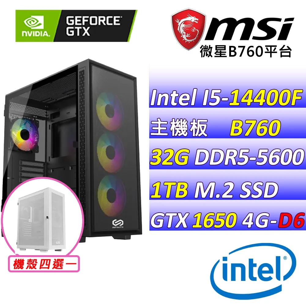 (DIY)今夜星辰Z(I5-14400F/微星B760/GTX1650/32G/2TB M.2/450W) 歷史價格詳細信息