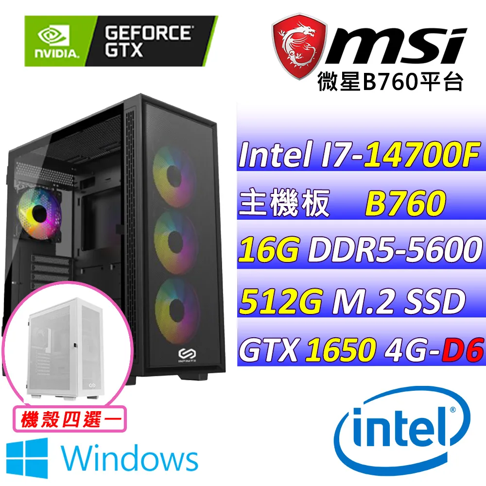 (DIY)銀河鐵道II(I7-14700F/微星B760/GTX1650/16G/1TB M.2/450W) 歷史價格詳細信息