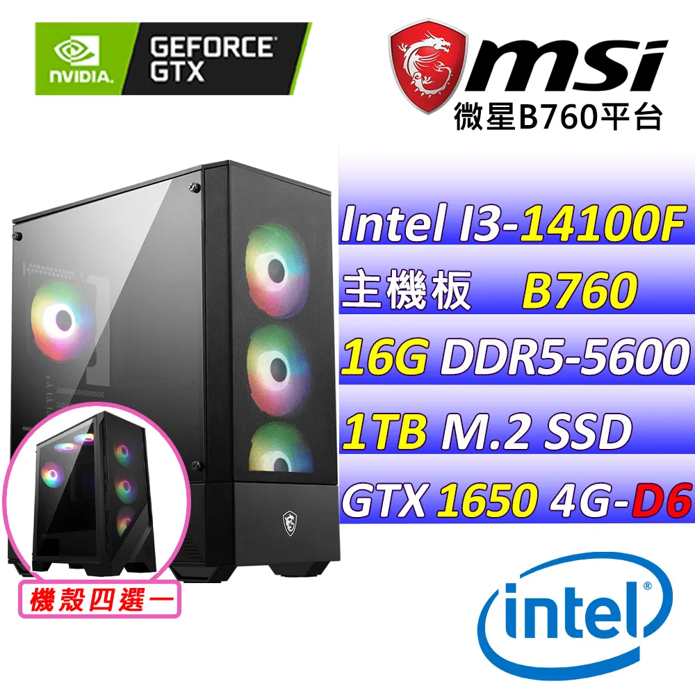 (DIY)微星B760海景平台【水瓶座】(I7-14700/B760/16GD5/1TB SSD/550W/DIY自選升級) 歷史價格詳細信息