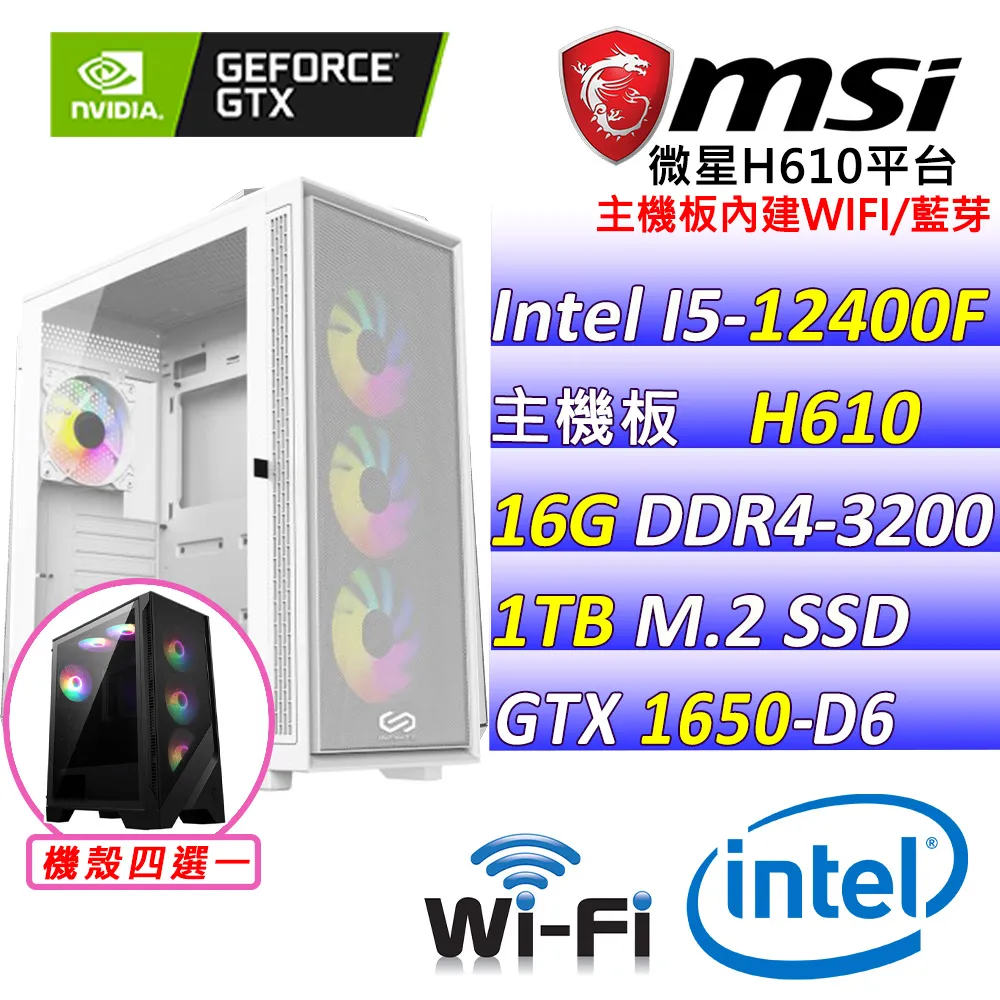 (DIY)瘋帽子 W(I5-12400F/微星H610/GTX1650/16G/512G M.2/550W/WIN11) 歷史價格詳細信息