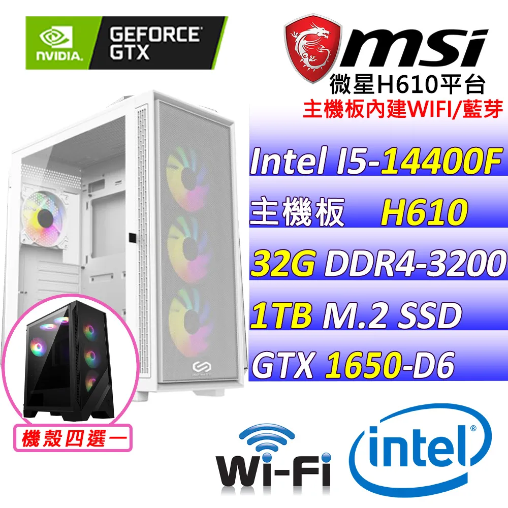 (DIY)渡渡鳥X(I5-14400F/微星H610/GTX1650/32G/1TB M.2/550W) 價格比較,價格查詢,歷史價格詳細信息