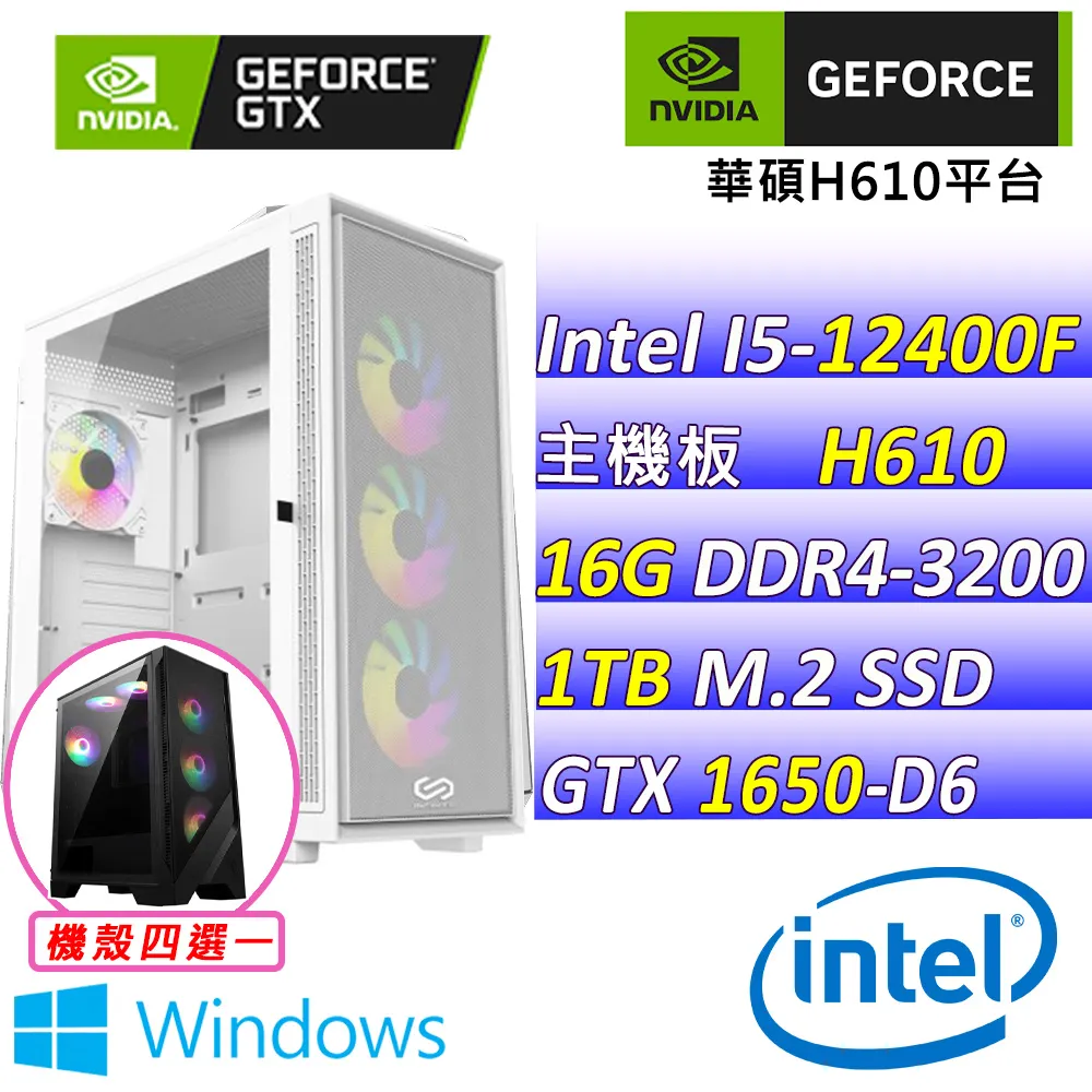 (DIY)三月兔V(I5-12400F/華碩H610/GTX1650/32G/512G M.2/550W) 歷史價格詳細信息