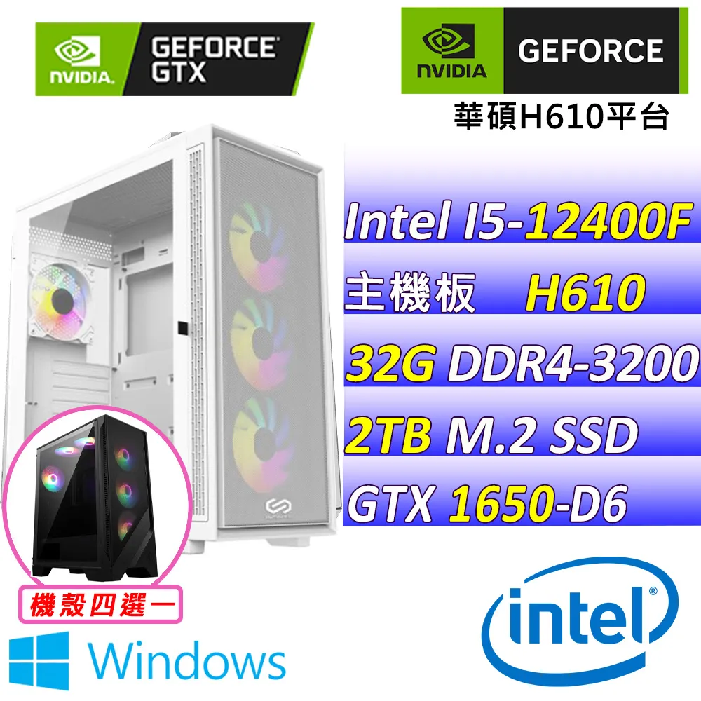 (DIY)三月兔V(I5-12400F/華碩H610/GTX1650/32G/512G M.2/550W) 歷史價格詳細信息