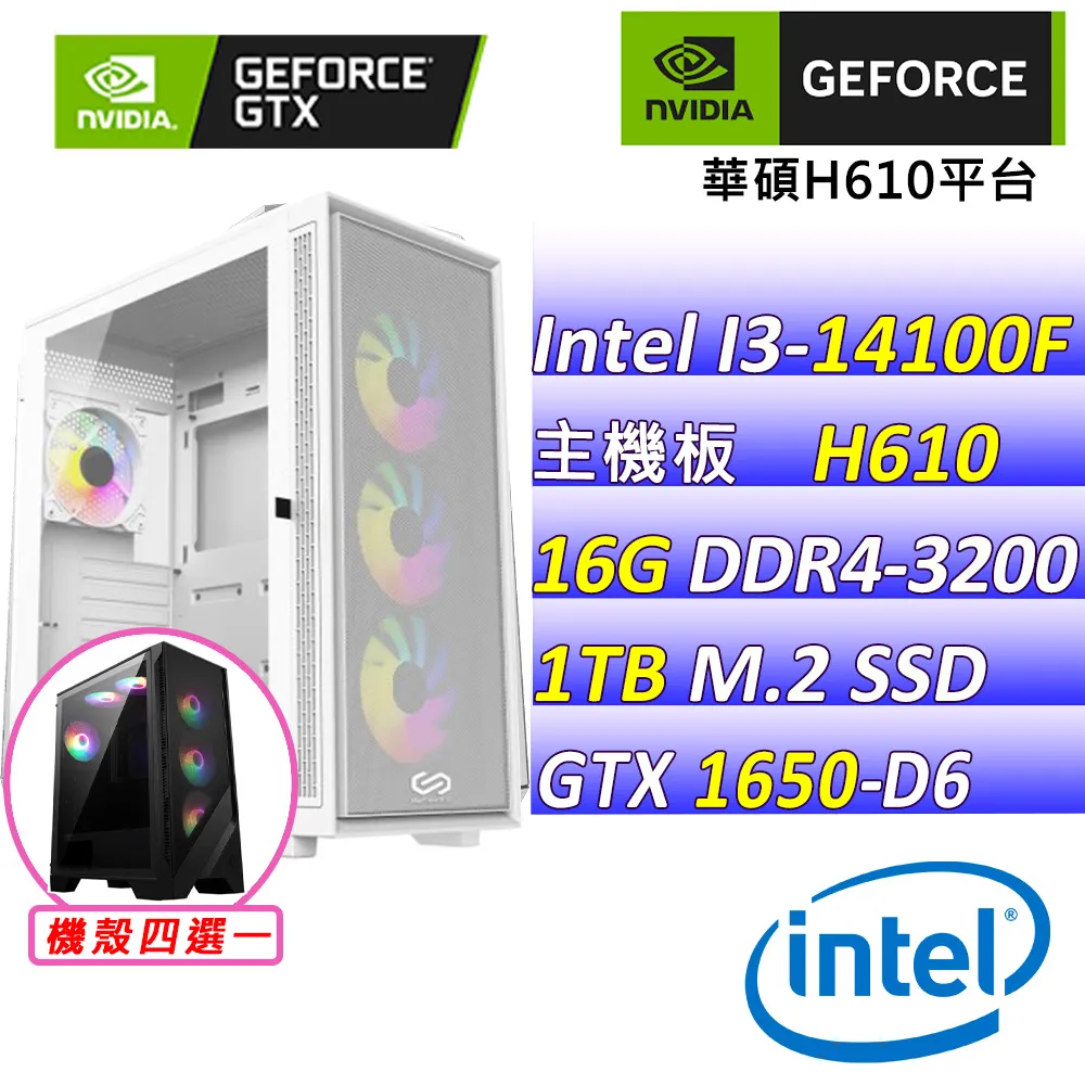 (DIY)布萊德Z W(I3-14100F/華碩H610/GTX1650/32G/2TB M.2/550W/WIN11) 歷史價格詳細信息