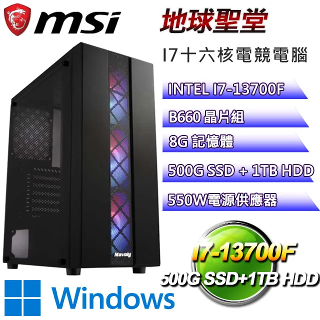 (DIY)微星B660平台【十二經脈】GeForce RTX 4070 獨顯電玩機(i5-13400F/16G/512G_M.2) 歷史價格詳細信息