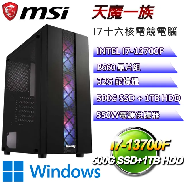 (DIY)天魔秘境 I7十二核RTX3060-12G 獨顯電玩機(I7-12700/微星B660/16G/1TB/500G_SSD/RTX3060) 歷史價格詳細信息