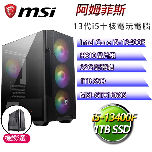 微星H610平台【阿斯圖里W】 I7十六核GT710獨顯電腦(I7-13700F/H610/GT710/8G/500G SSD/WIN11H) 歷史價格詳細信息