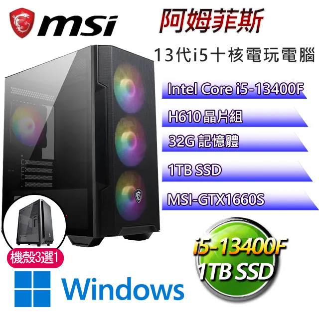 微星H610平台【阿斯圖里W】 I7十六核GT710獨顯電腦(I7-13700F/H610/GT710/8G/500G SSD/WIN11H) 歷史價格詳細信息