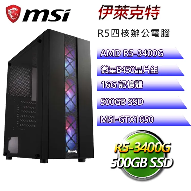 微星B450平台【克拉科W】 R5四核GTX1660S電玩電腦(R5-3400G/B450/GTX1660S/8G/1TB SSD/WIN11H) 歷史價格詳細信息