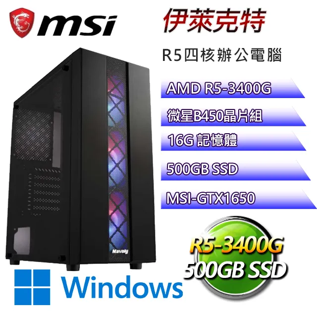 微星B450平台【克拉科W】 R5四核GTX1660S電玩電腦(R5-3400G/B450/GTX1660S/8G/1TB SSD/WIN11H) 歷史價格詳細信息