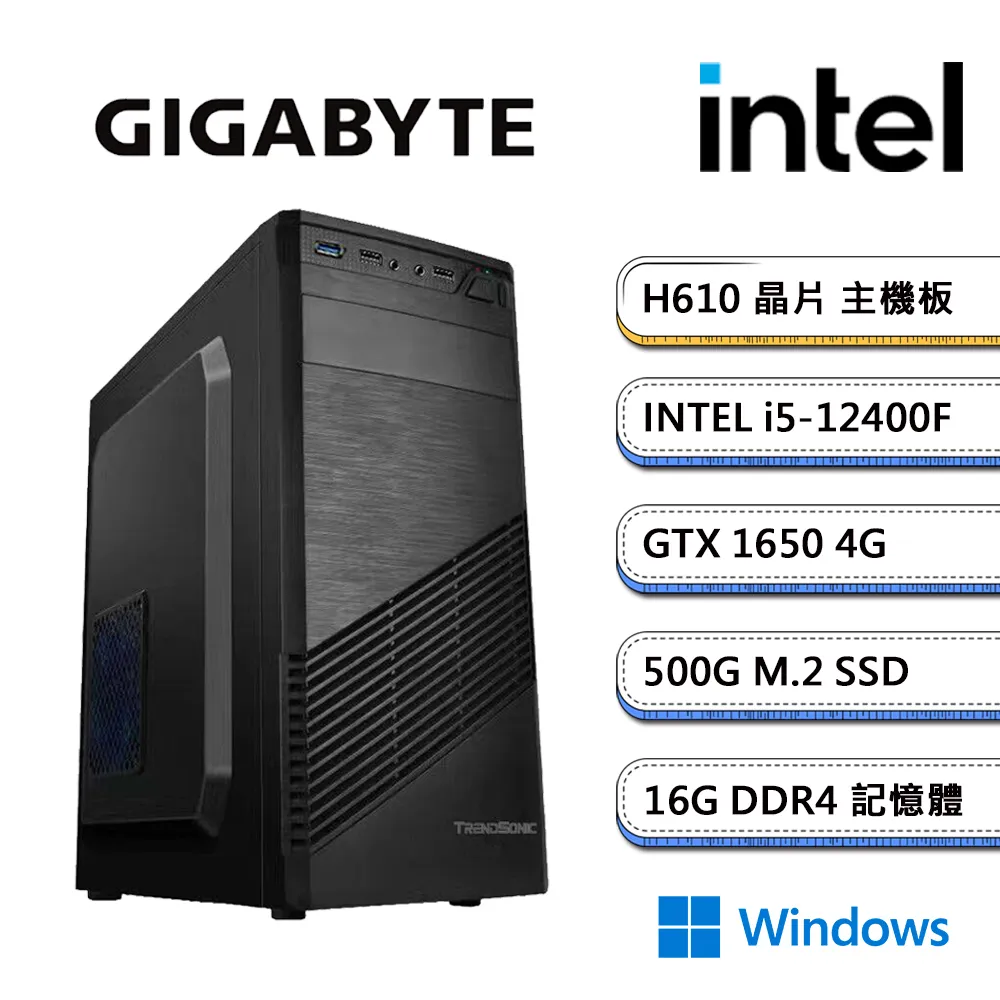 技嘉H610平台【星空HW】i5六核GTX1650獨顯Win11電競機(i5-12400F/H610/GTX1650/16G/500GB SSD) 歷史價格詳細信息