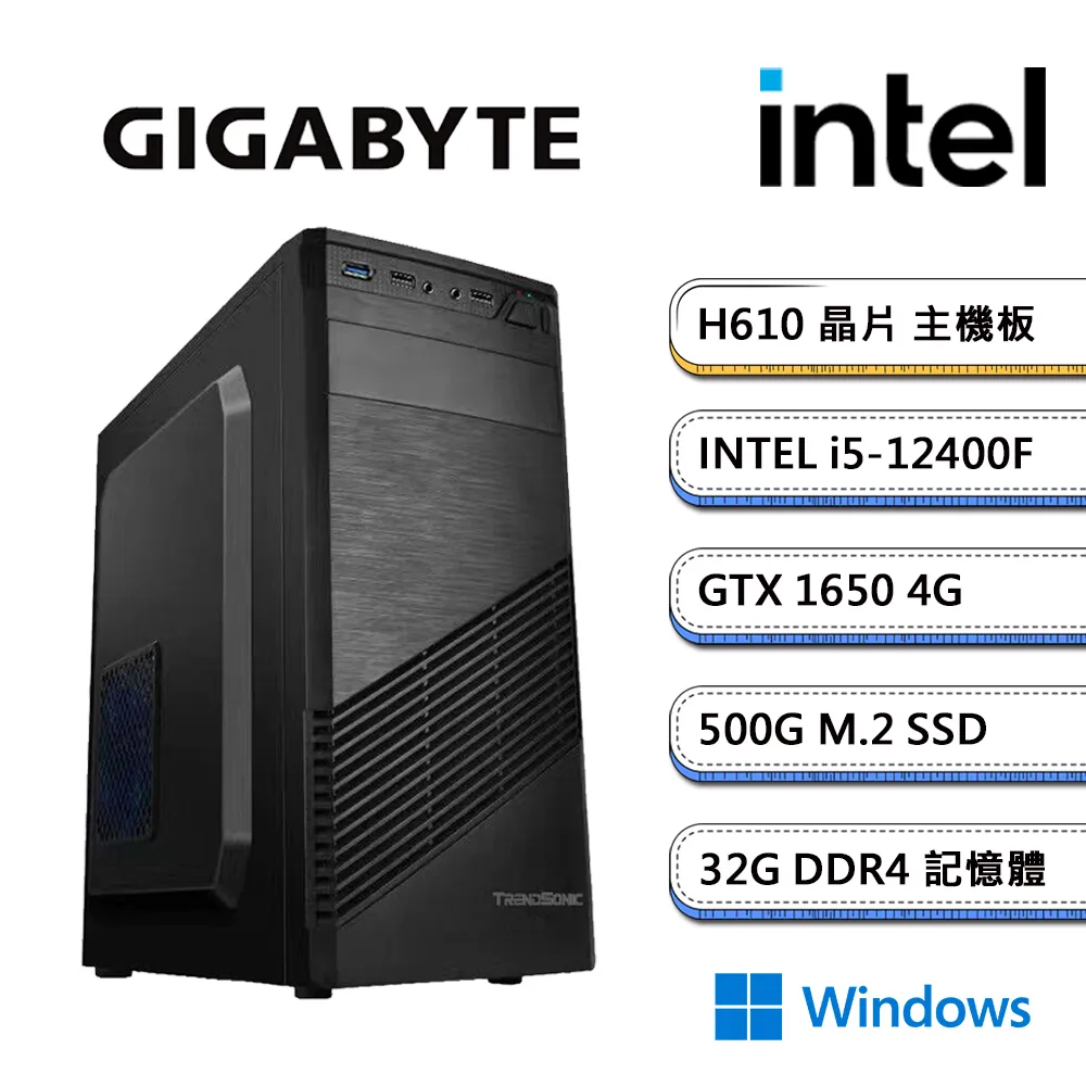 技嘉H610平台【星空IW】i5六核GTX1650獨顯Win11pro電競機(i5-12400F/H610/GTX1650/32G/500GB SSD) 歷史價格詳細信息