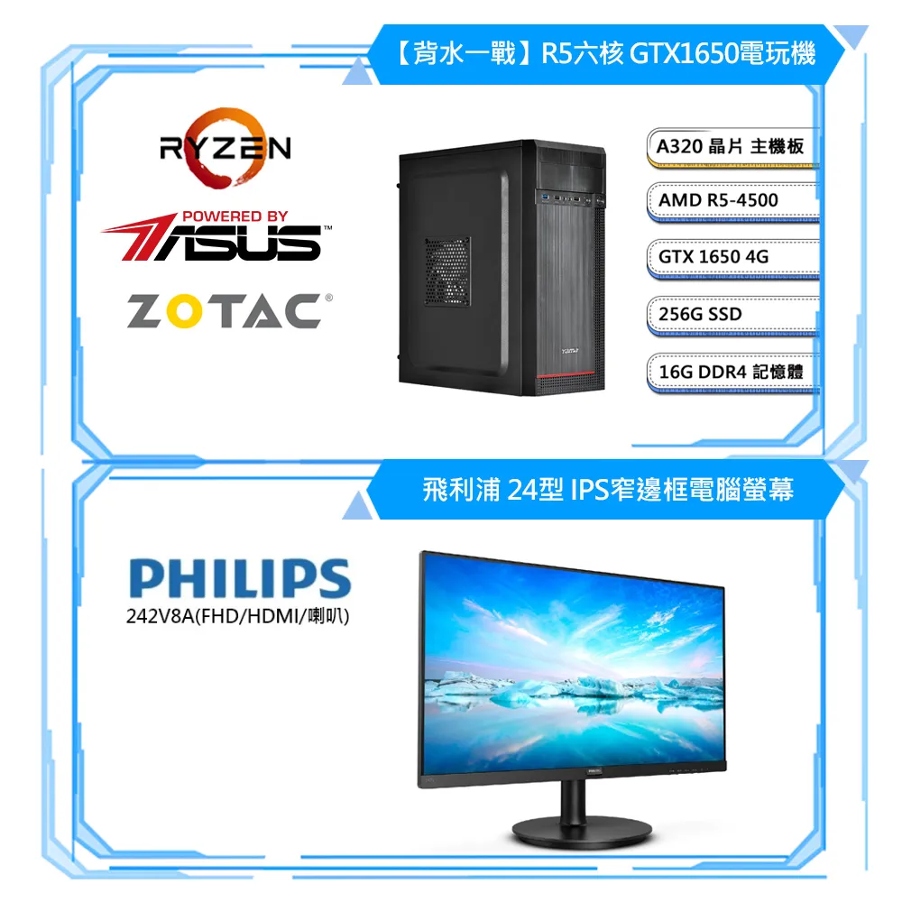 (DIY)索泰顯卡【背水一戰】 R5六核GTX1650獨顯電玩機(R5-4500/華碩A320/16G/256G_M.2) 歷史價格詳細信息