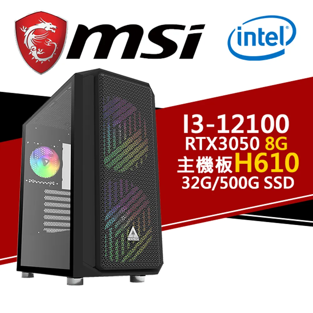 (DIY)光耀之盾 I5六核RTX3050-8G 獨顯電玩機(I5-12400F/微星H610/32G/1TB_SSD/RTX3050) 歷史價格詳細信息