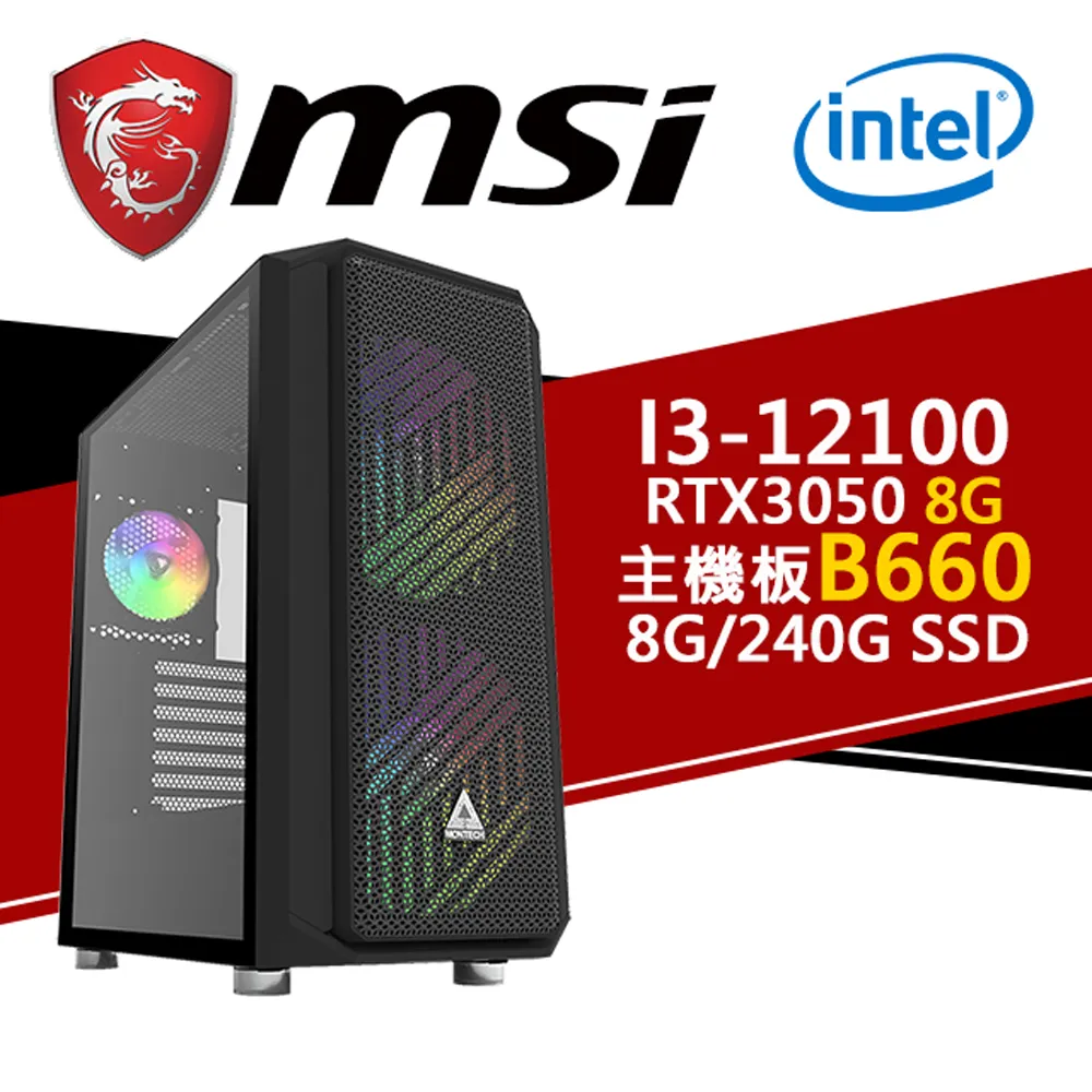 (DIY)神印王座 I5六核RTX3050-8G 獨顯電玩機(I5-12400F/微星B660/8G/240G_SSD/RTX3050) 歷史價格詳細信息