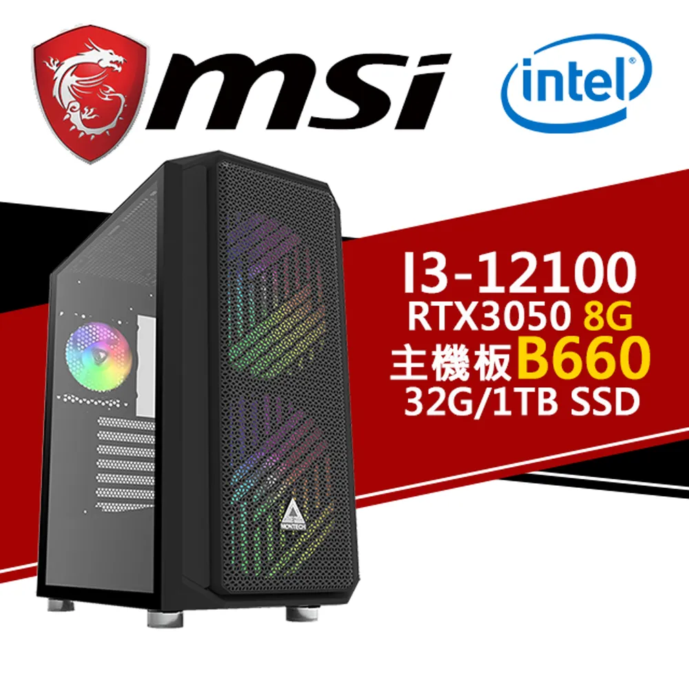 (DIY)地雷虎族 I5六核RTX3050-8G 獨顯電玩機(I3-12400F/微星B660/8G/500G_SSD/RTX3050) 歷史價格詳細信息