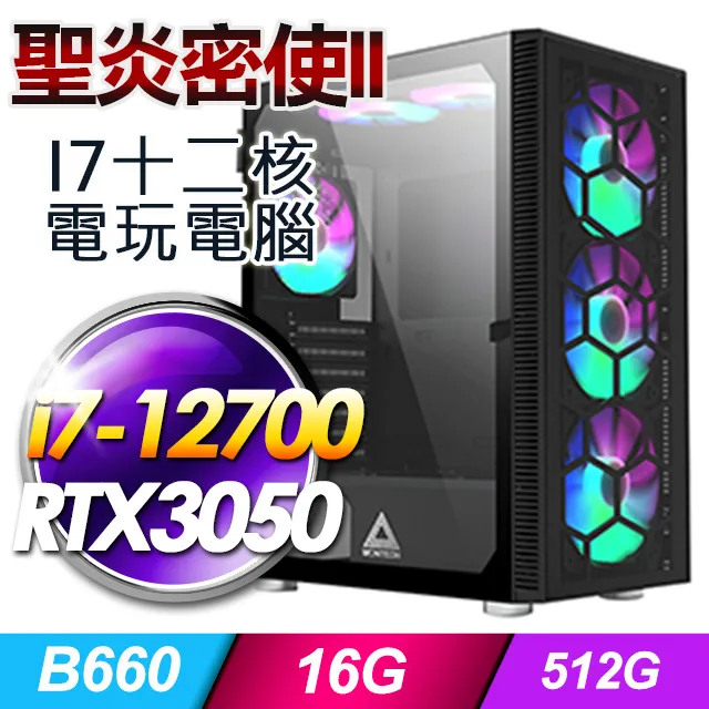 (DIY)聖炎密使II(I7-12700/華碩B660/16G/512G SSD/RTX3050/550W銅/Win11) 歷史價格詳細信息