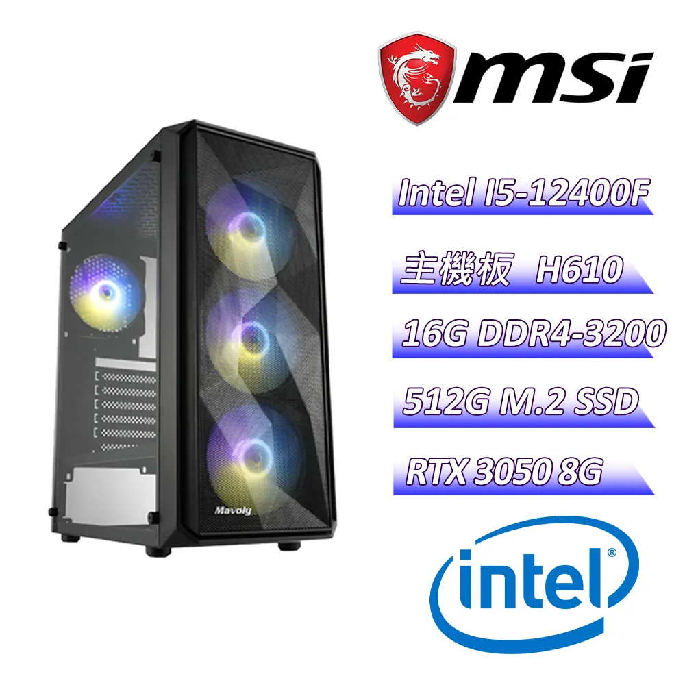 (DIY)虎斑蝶Z(I5-12400F/微星H610/RTX3050/16G/1TB M.2/550W) 歷史價格詳細信息