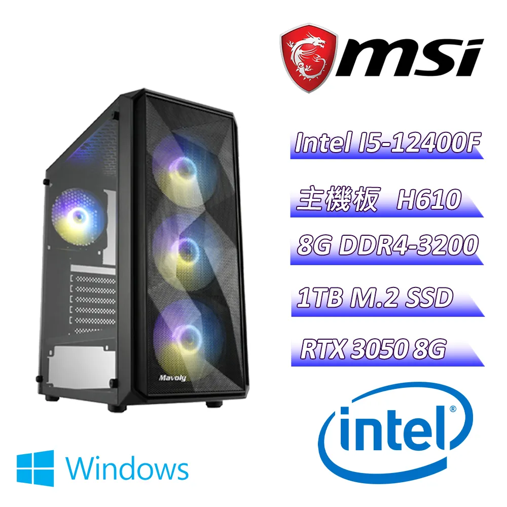 (DIY)虎斑蝶Z(I5-12400F/微星H610/RTX3050/16G/1TB M.2/550W) 歷史價格詳細信息