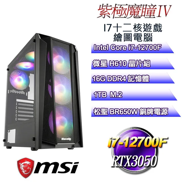 (DIY)紫影九破 I5六核RTX3050-8G 獨顯電玩機(I3-12400F/微星H610/32G/1TB/500G_SSD/RTX3050) 歷史價格詳細信息