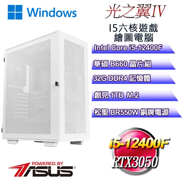 (DIY)光之翼I(i5-12400F/華碩B660/32G/1TB M.2/GT 710) 歷史價格詳細信息