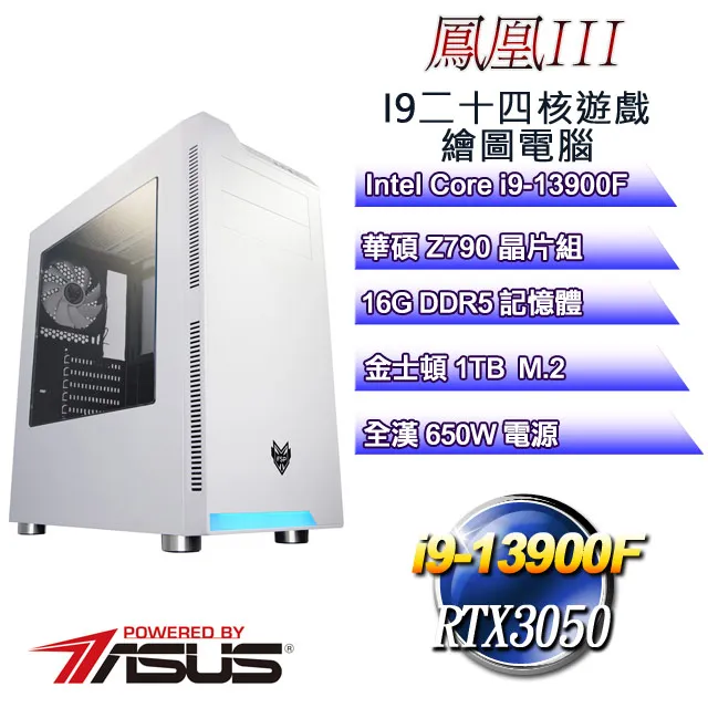 (DIY)鳳凰VIII(i9-13900F/華碩Z790/32G/1TB M.2/RTX4070TI) 歷史價格詳細信息