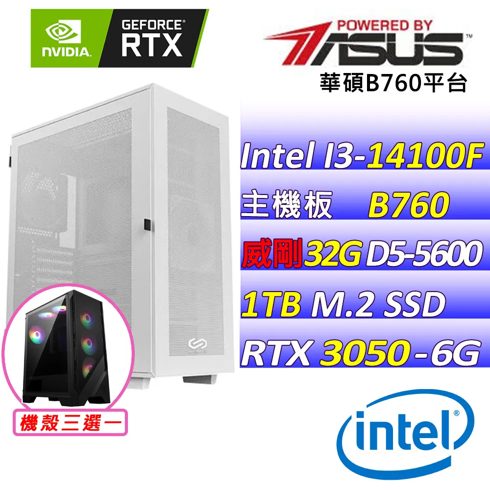 (DIY)挑戰書 W(I3-14100F/華碩B760/RTX3050/16G/512G M.2/550W/WIN11) 歷史價格詳細信息