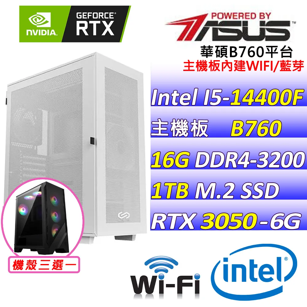 (DIY)淘汰賽III W(I5-14400F/華碩B760/RTX3050/16G/2TB M.2/550W/WIN11) 歷史價格詳細信息