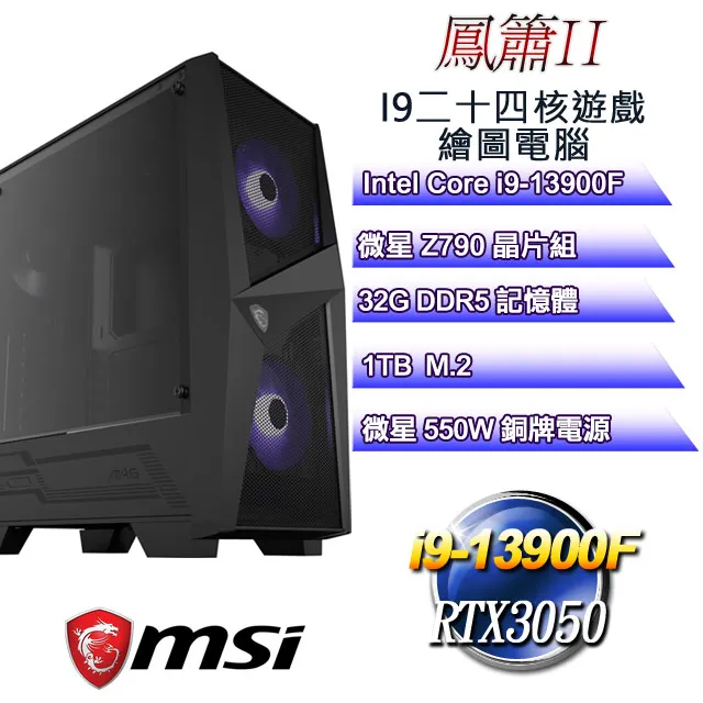 (DIY)鳳簫W-I(i9-13900F/微星Z790/32G/1TB M.2/GTX1650/WIN11) 歷史價格詳細信息