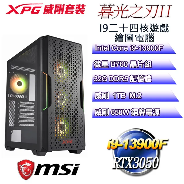 (DIY)暮光之刃W-II(i9-13900F/微星B760/32G/1TB M.2/RTX3050/WIN11) 歷史價格詳細信息