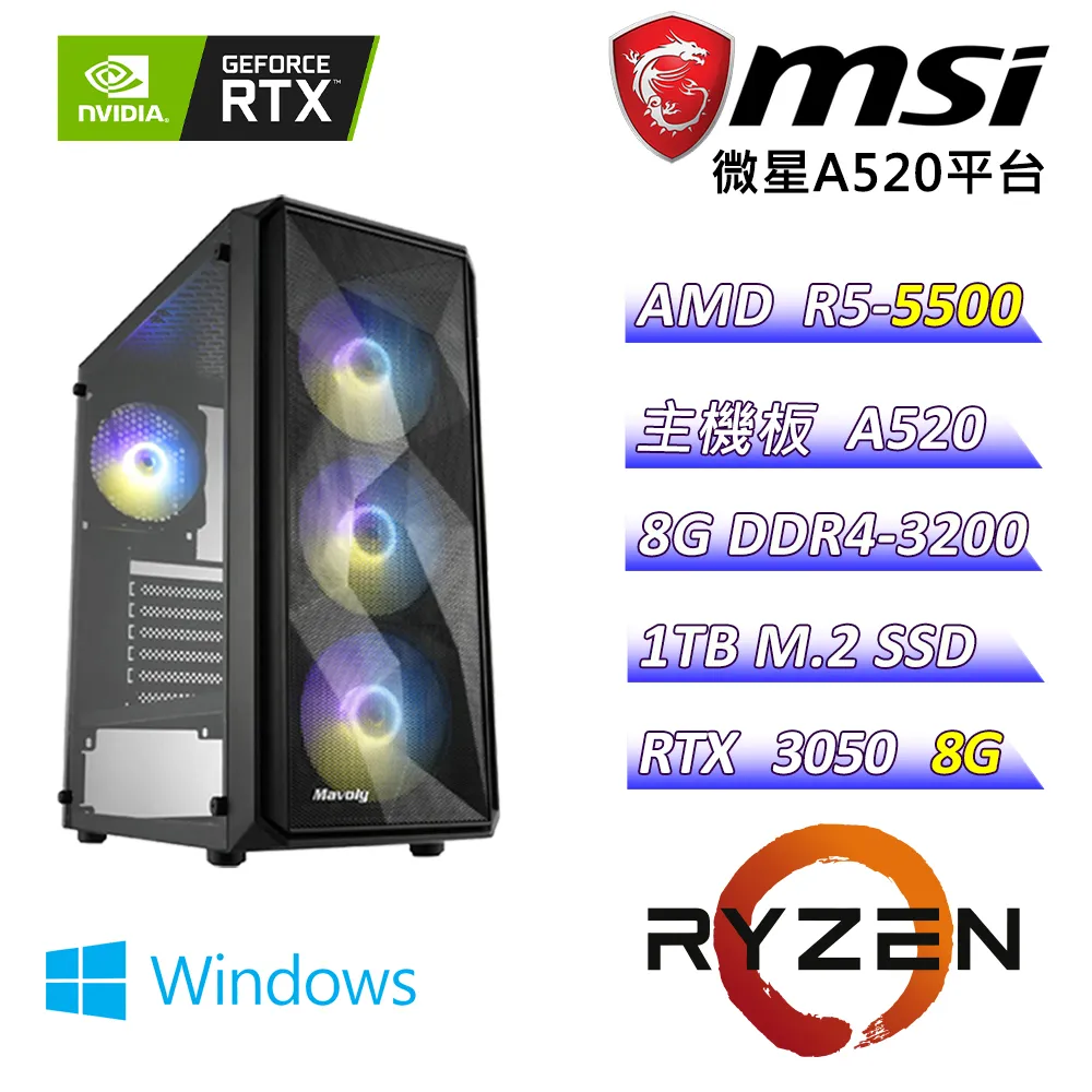 (DIY)精靈戰車C(R5-5500/微星A520/RTX3050/16G/512G M.2/550W/WIN11) 歷史價格詳細信息
