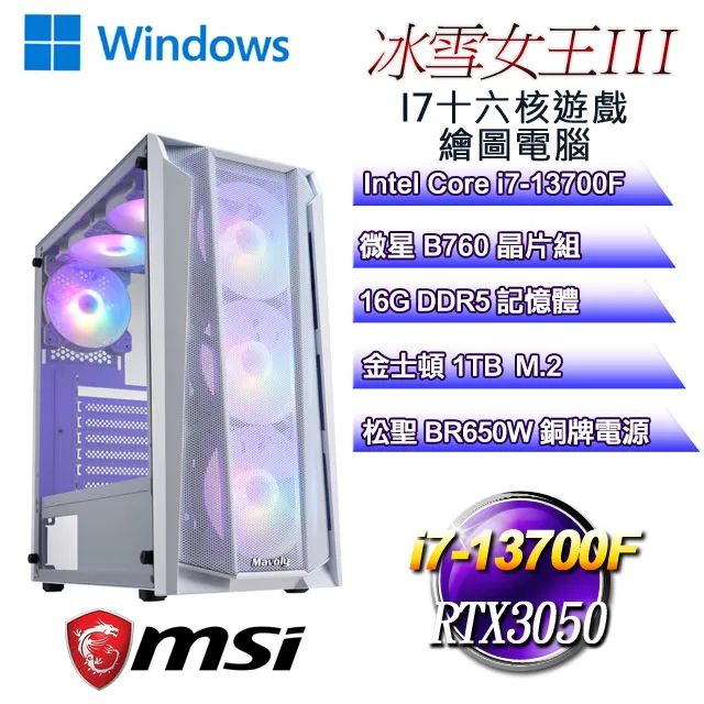 (DIY)冰雪千層塔Z W(I5-14400F/微星B760/RTX4070 SUPER/32G/2TB  M.2/750W/WIN11) 歷史價格詳細信息