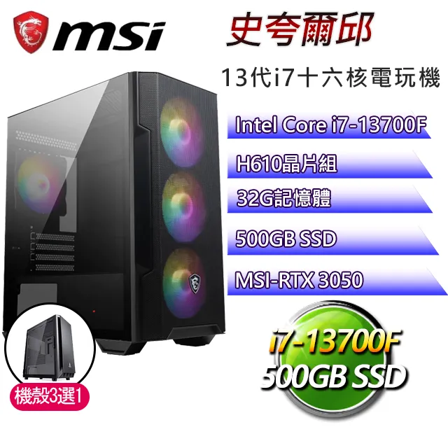 微星H610平台【以利亞W】 I7十六核GT710獨顯電腦(I7-13700F/H610/GT710/32G/500G SSD/WIN11H) 歷史價格詳細信息