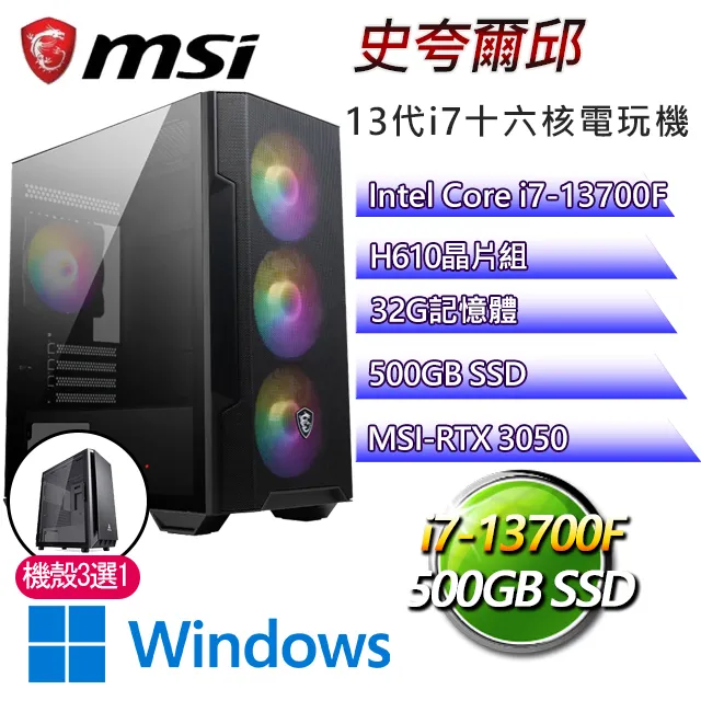 微星H610平台【以利亞W】 I7十六核GT710獨顯電腦(I7-13700F/H610/GT710/32G/500G SSD/WIN11H) 歷史價格詳細信息