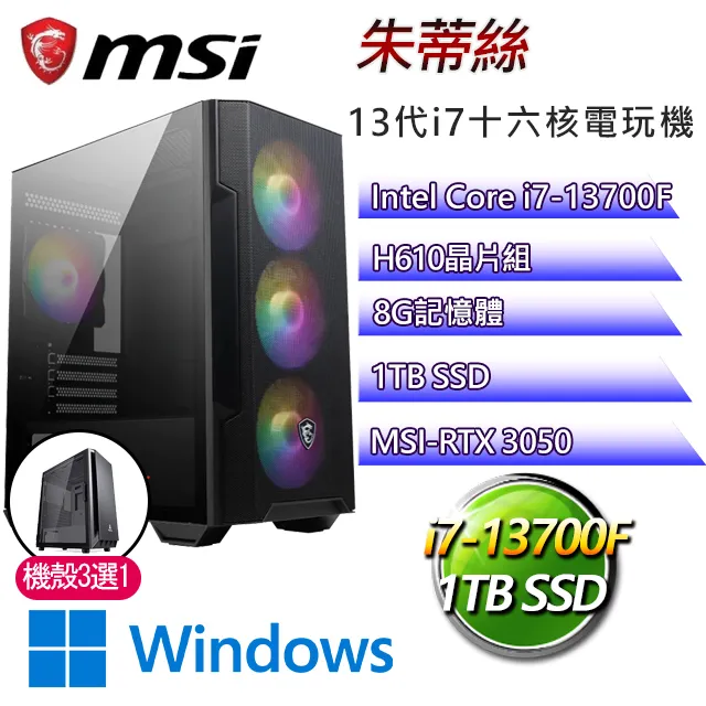 微星H610平台【以利亞W】 I7十六核GT710獨顯電腦(I7-13700F/H610/GT710/32G/500G SSD/WIN11H) 歷史價格詳細信息