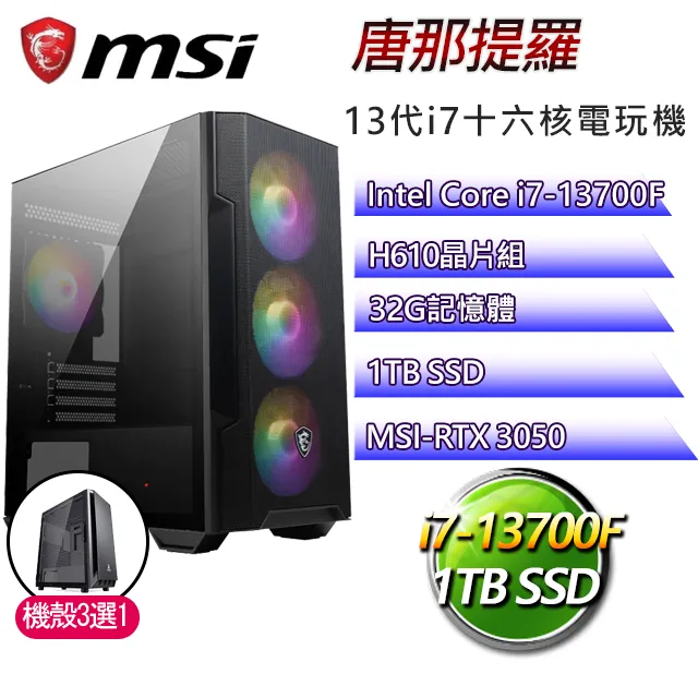 微星H610平台【以利亞W】 I7十六核GT710獨顯電腦(I7-13700F/H610/GT710/32G/500G SSD/WIN11H) 歷史價格詳細信息